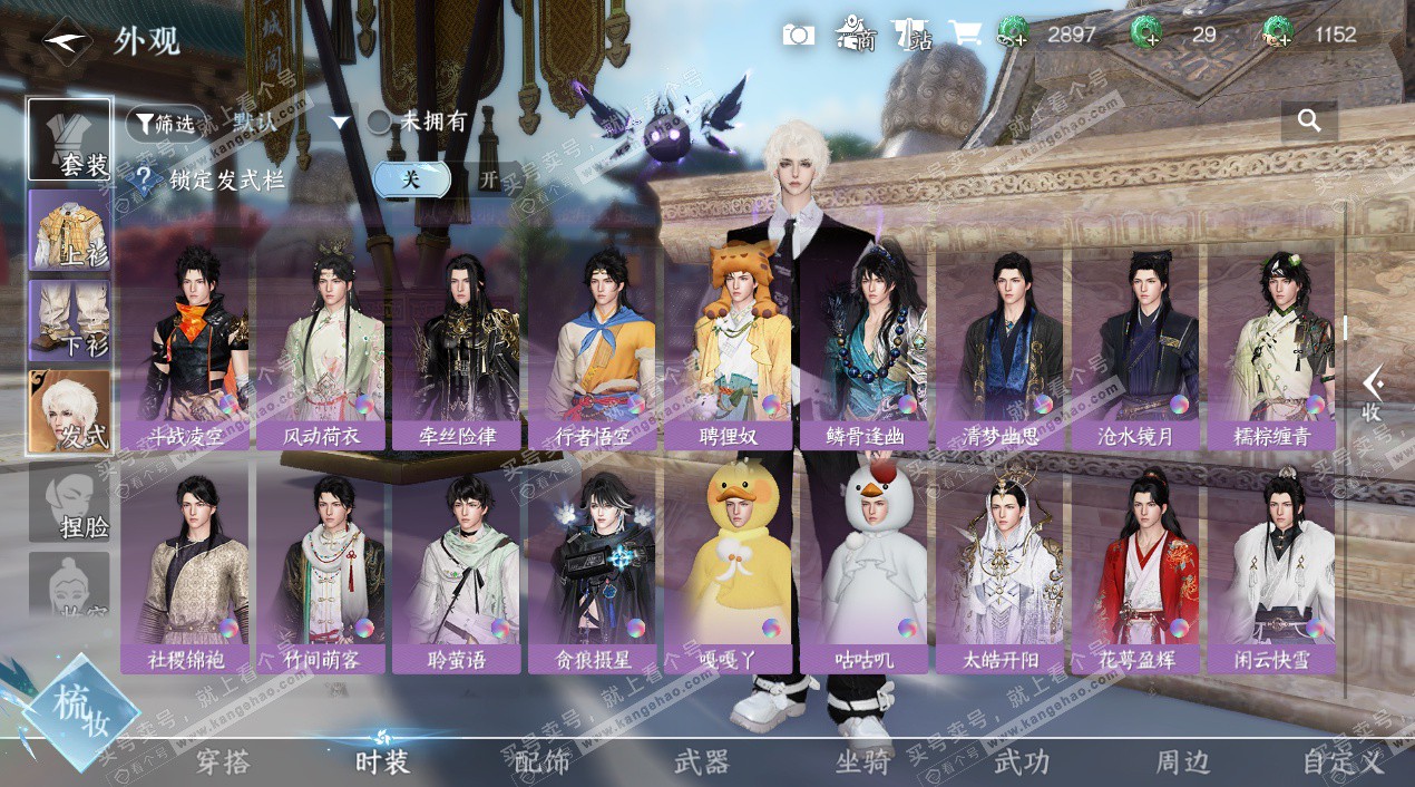 NSH324892逆水寒手游账号详情图41 NSH324892逆水寒手游账号详情图41