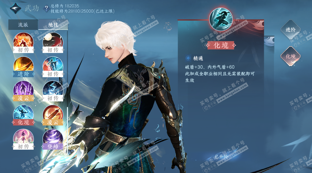 NSH324892逆水寒手游账号详情图50 NSH324892逆水寒手游账号详情图50