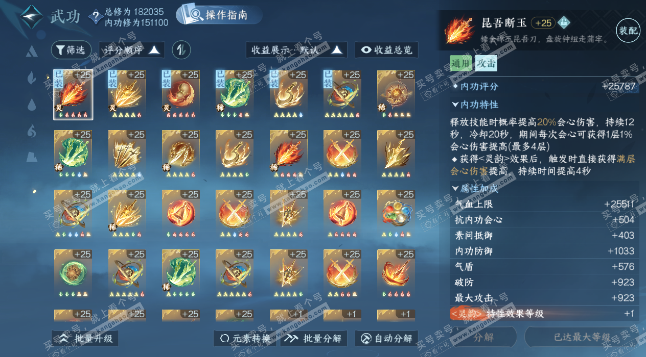 NSH324892逆水寒手游账号详情图51 NSH324892逆水寒手游账号详情图51