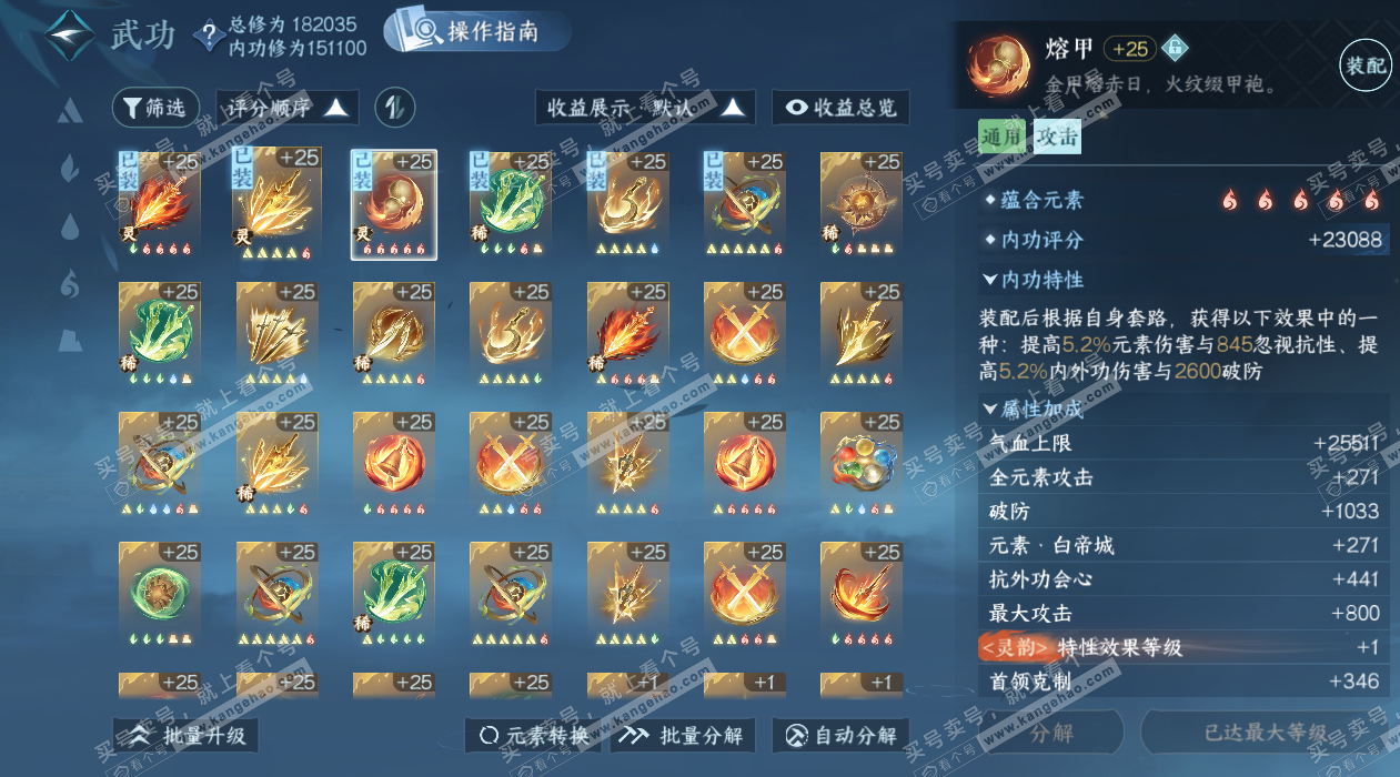 NSH324892逆水寒手游账号详情图53 NSH324892逆水寒手游账号详情图53