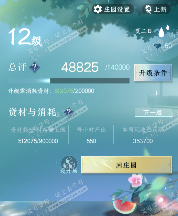 NSH324892逆水寒手游账号详情图62 NSH324892逆水寒手游账号详情图62