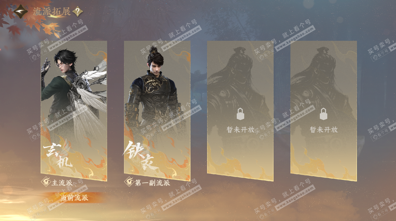 NSH324892逆水寒手游账号详情图63 NSH324892逆水寒手游账号详情图63