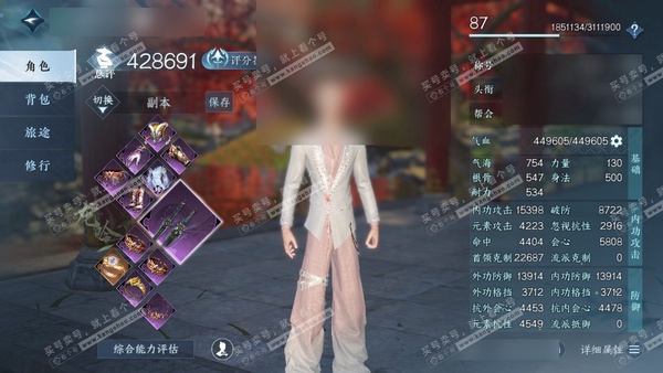 逆水寒手游账号凌西川绝代风华官服绝代风华 男龙吟 评分42W 一醉轻王侯称号 旧橙武玄龙耀世 共45天赏+2转盘外观  49W衣品 8W国色【活动外观】微光-长风烈【天霓染】法度禅心-霜寒【天赏发型】清吟-长乐-紫宸-风华...