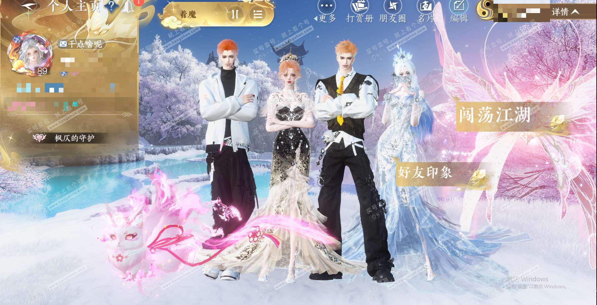 NSH324898逆水寒手游账号详情图2 NSH324898逆水寒手游账号详情图2