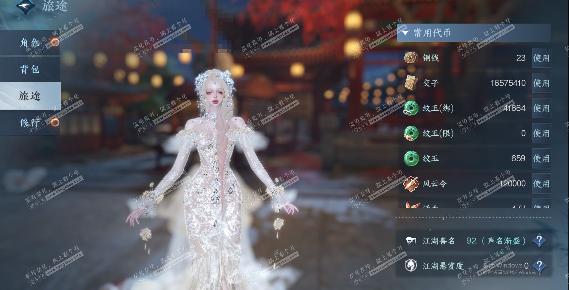 NSH324898逆水寒手游账号详情图33 NSH324898逆水寒手游账号详情图33