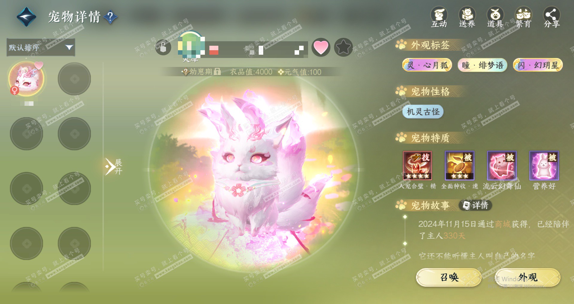 NSH324898逆水寒手游账号详情图29 NSH324898逆水寒手游账号详情图29