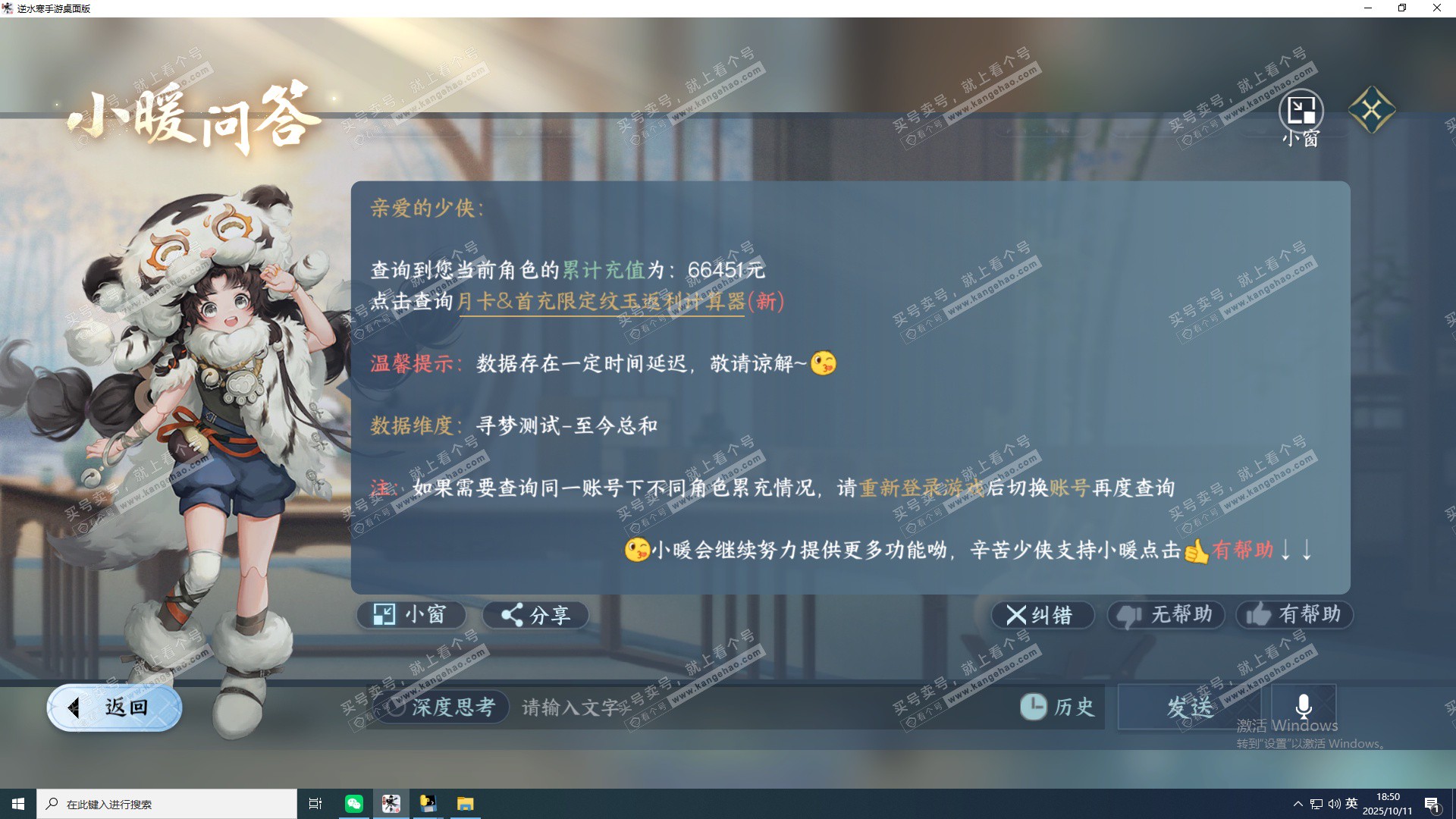 NSH324898逆水寒手游账号详情图34 NSH324898逆水寒手游账号详情图34