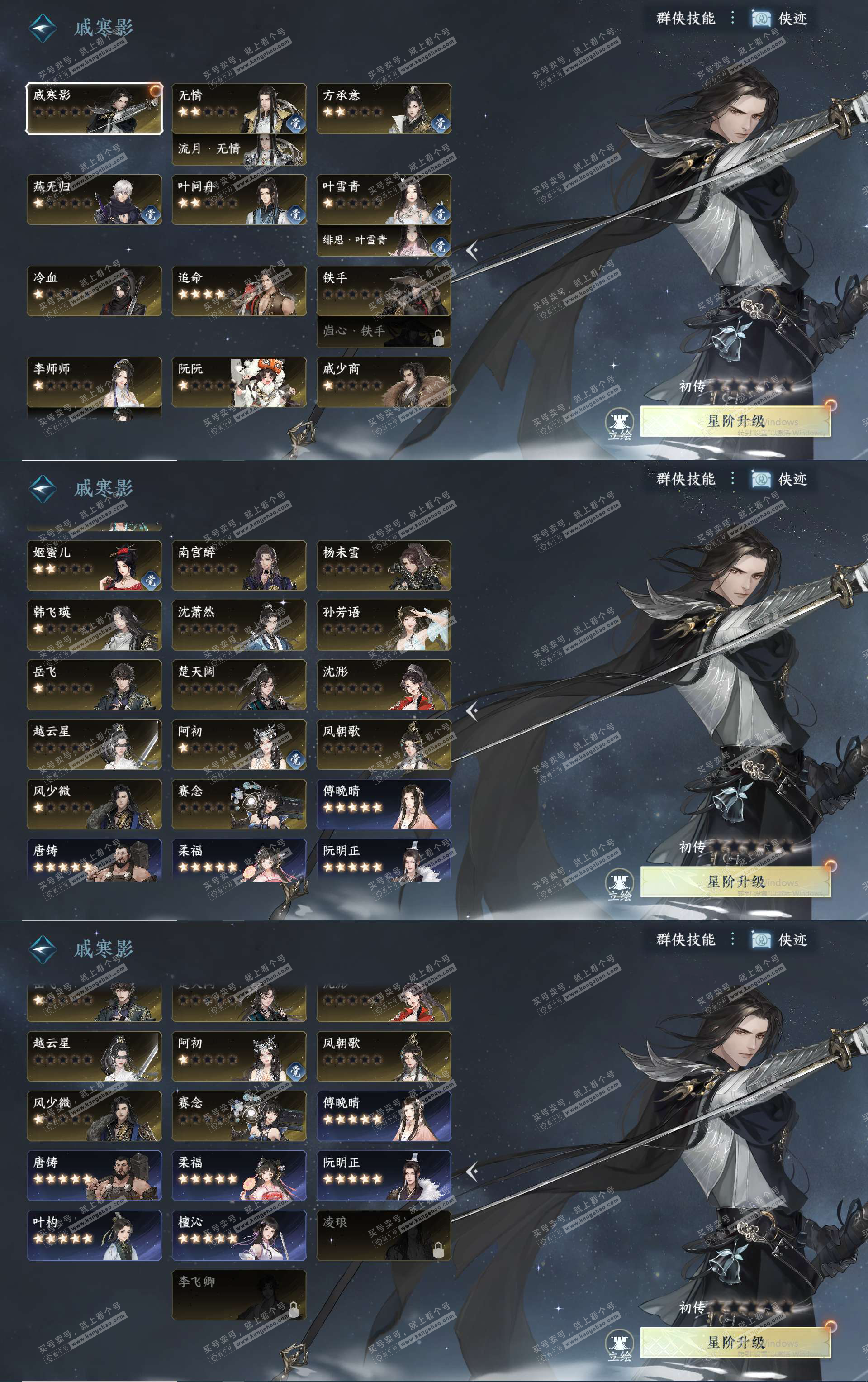 NSH324898逆水寒手游账号详情图39 NSH324898逆水寒手游账号详情图39