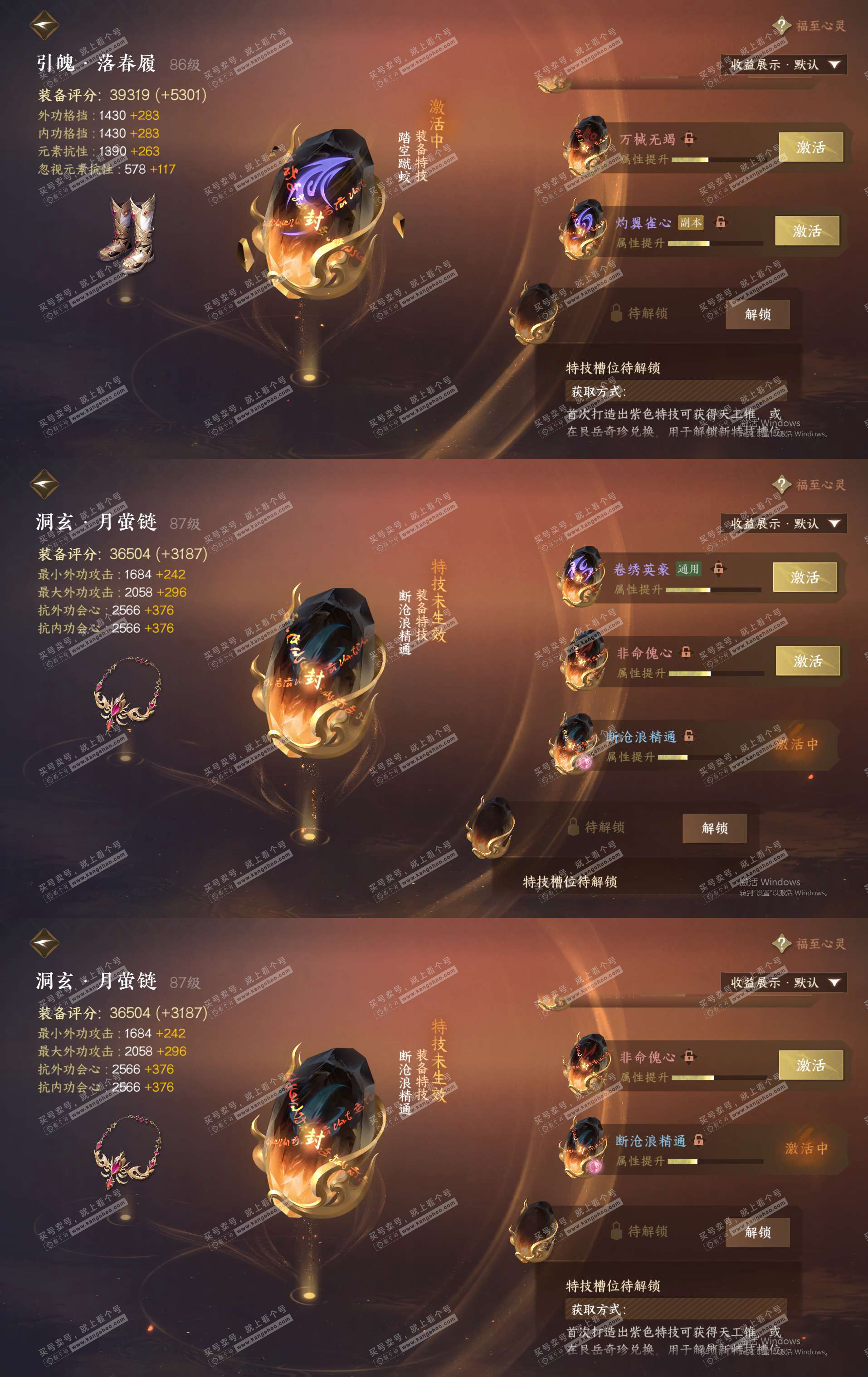 NSH324898逆水寒手游账号详情图43 NSH324898逆水寒手游账号详情图43