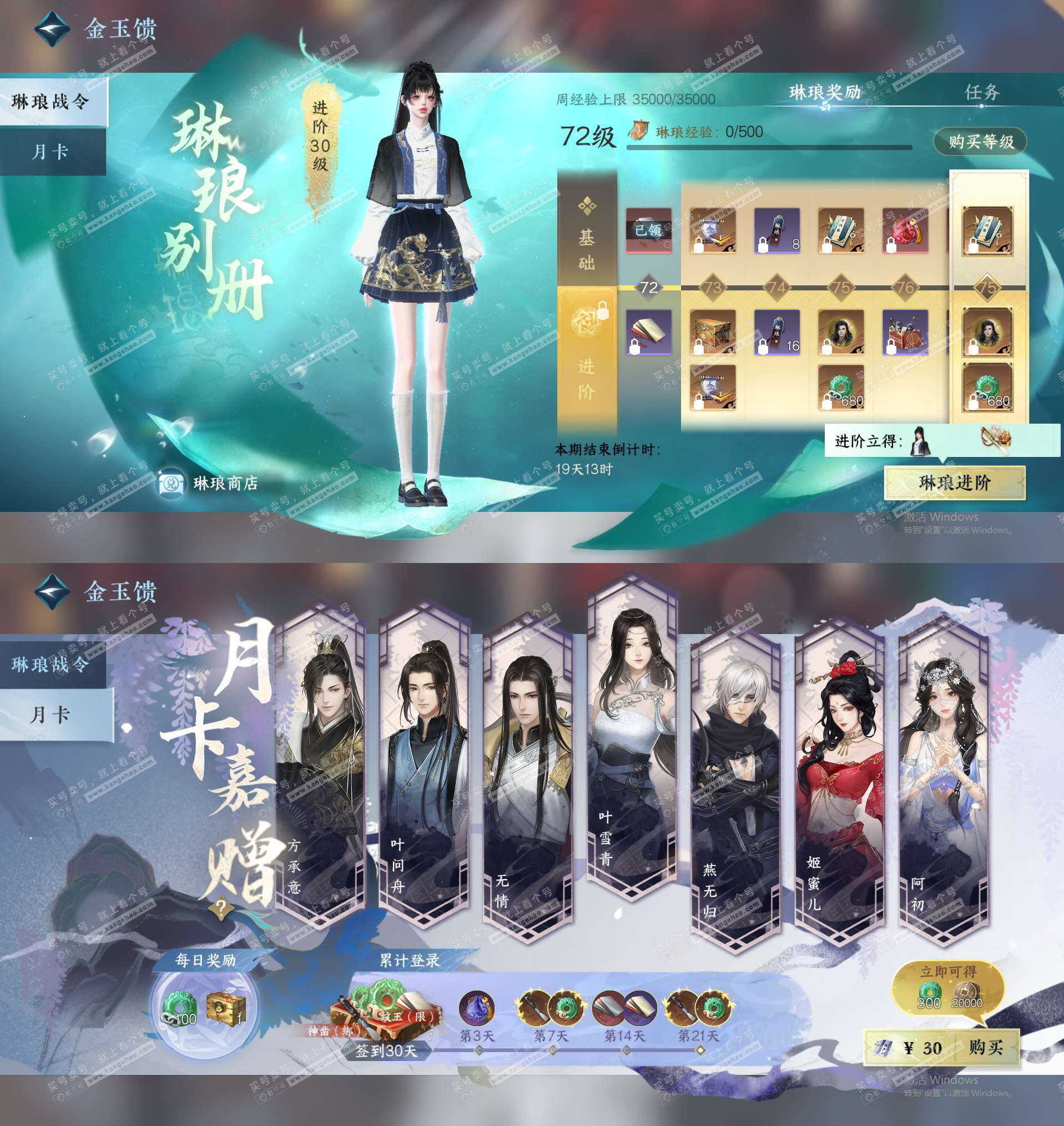 NSH324898逆水寒手游账号详情图40 NSH324898逆水寒手游账号详情图40