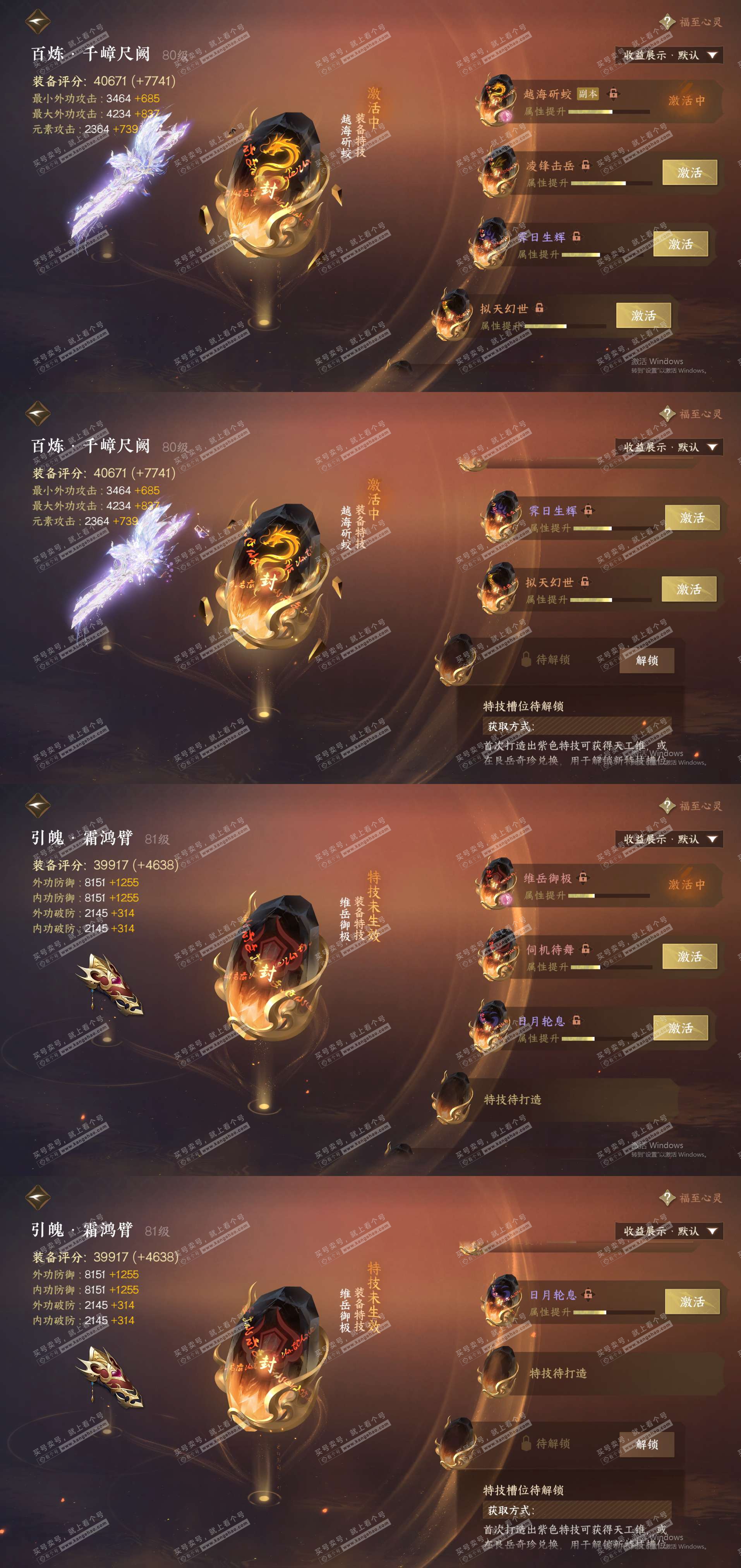 NSH324898逆水寒手游账号详情图41 NSH324898逆水寒手游账号详情图41