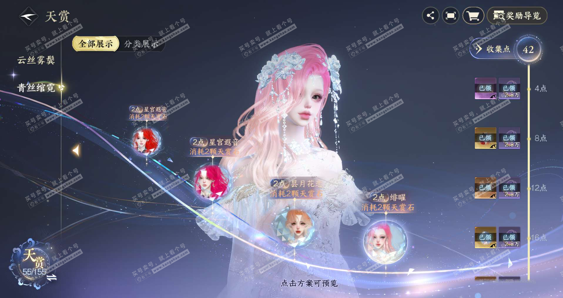 NSH324898逆水寒手游账号详情图16 NSH324898逆水寒手游账号详情图16