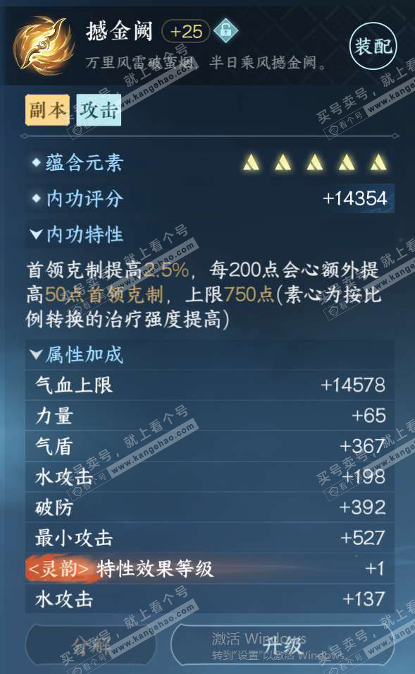 NSH324898逆水寒手游账号详情图45 NSH324898逆水寒手游账号详情图45