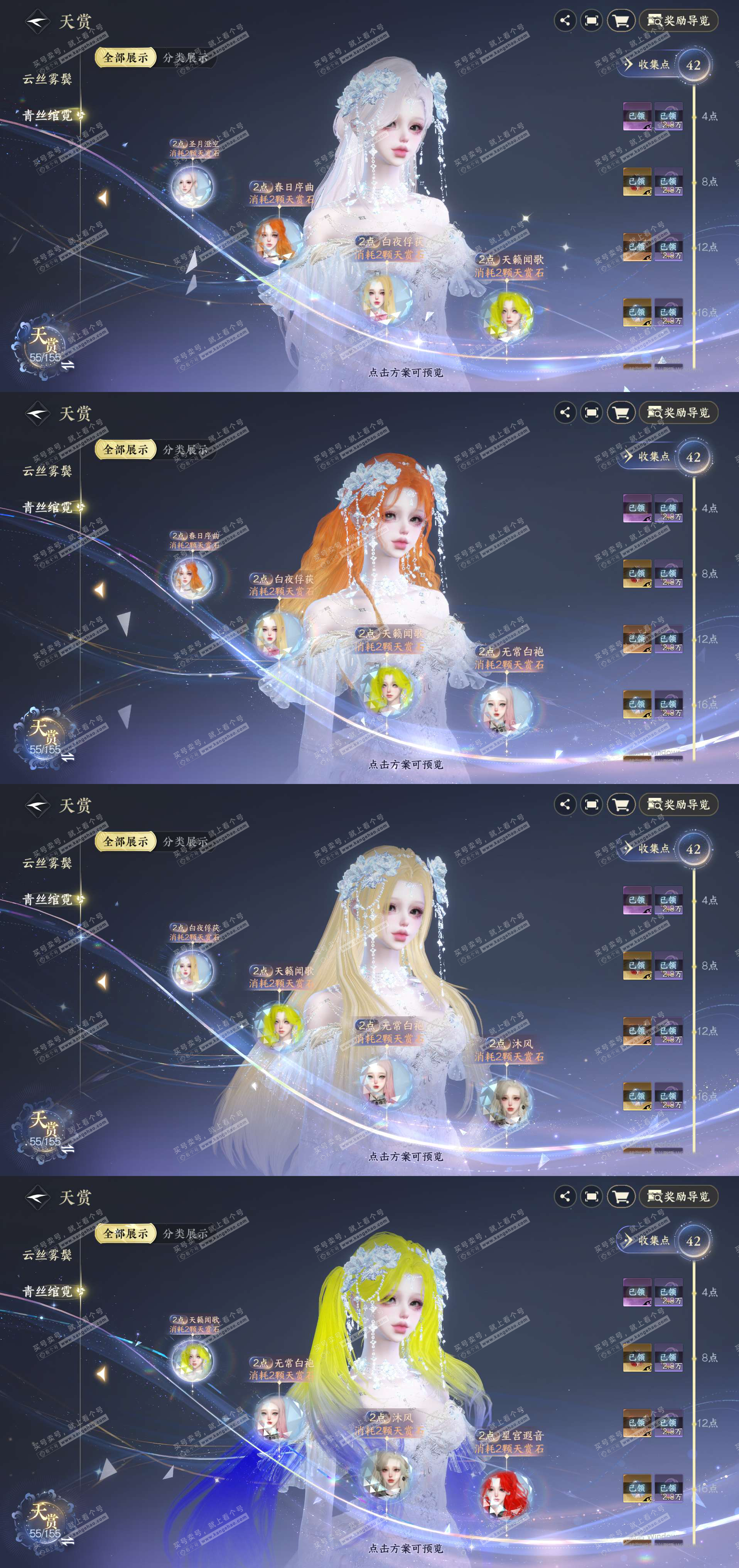 NSH324898逆水寒手游账号详情图14 NSH324898逆水寒手游账号详情图14