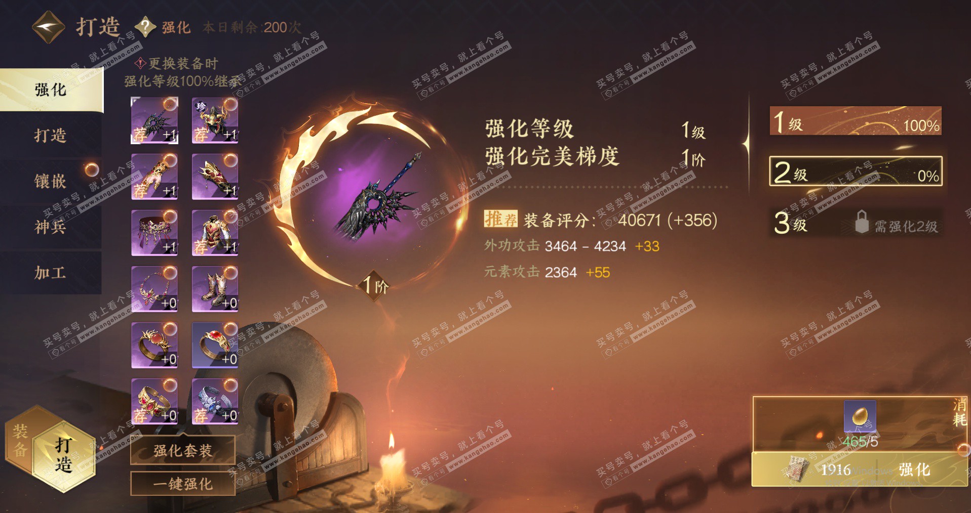 NSH324898逆水寒手游账号详情图46 NSH324898逆水寒手游账号详情图46