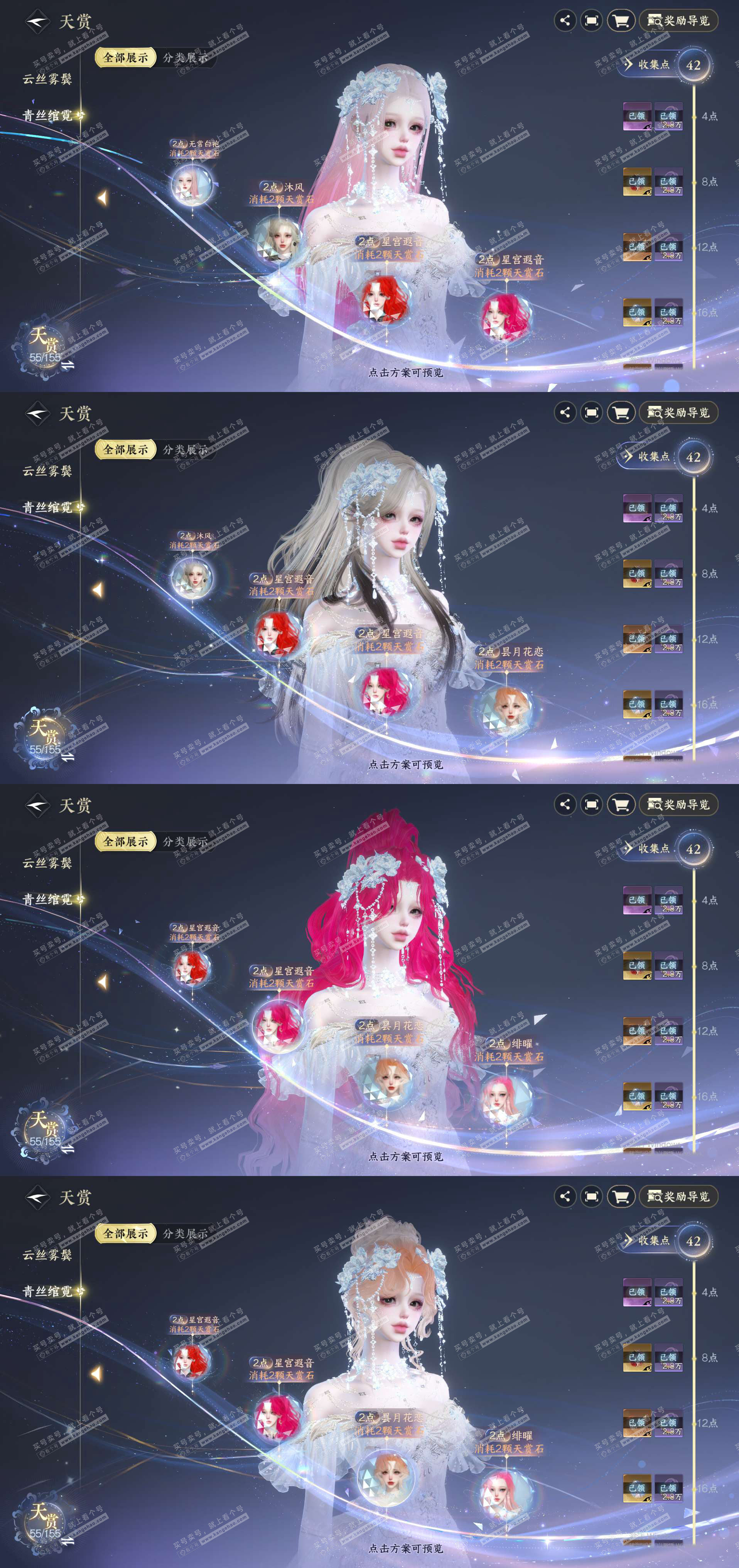 NSH324898逆水寒手游账号详情图13 NSH324898逆水寒手游账号详情图13