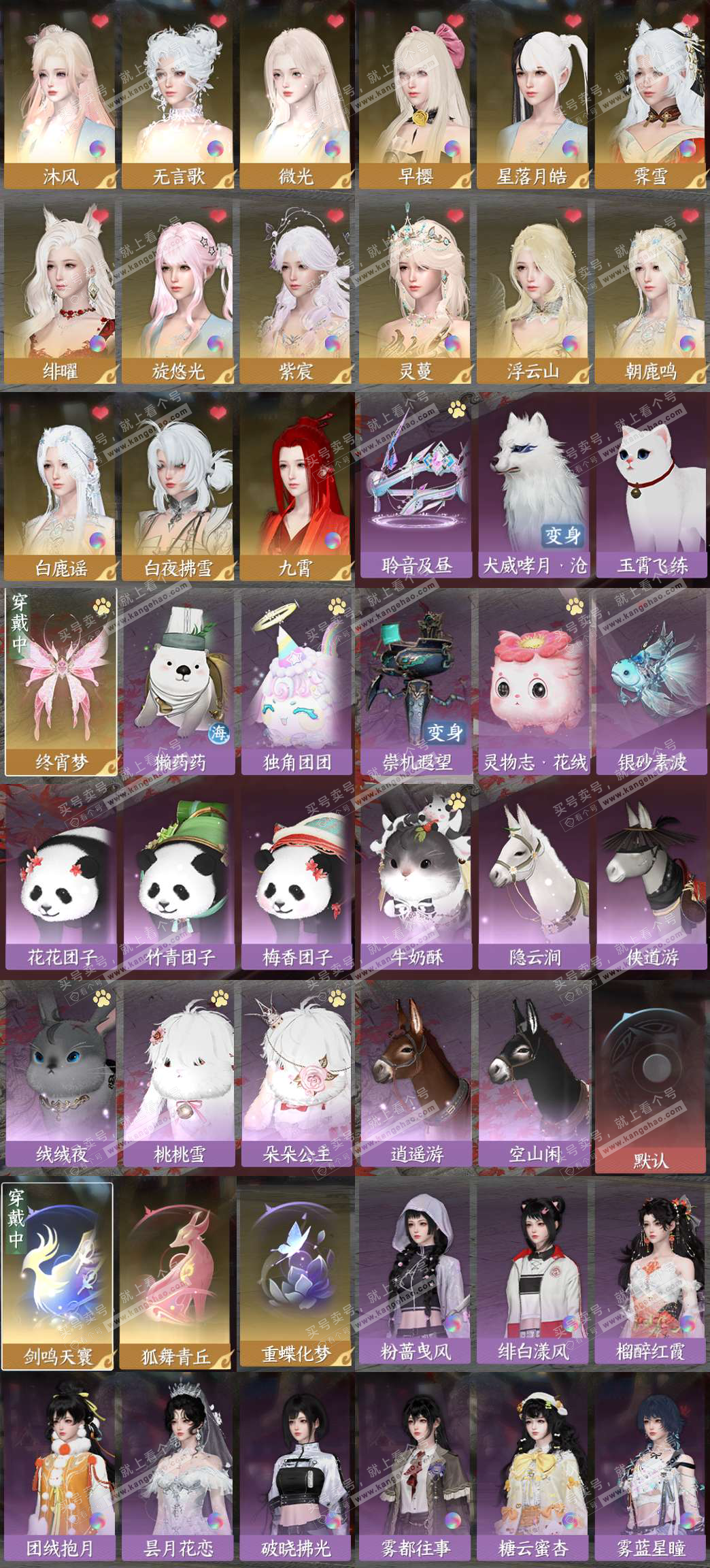 NSH324898逆水寒手游账号详情图6 NSH324898逆水寒手游账号详情图6