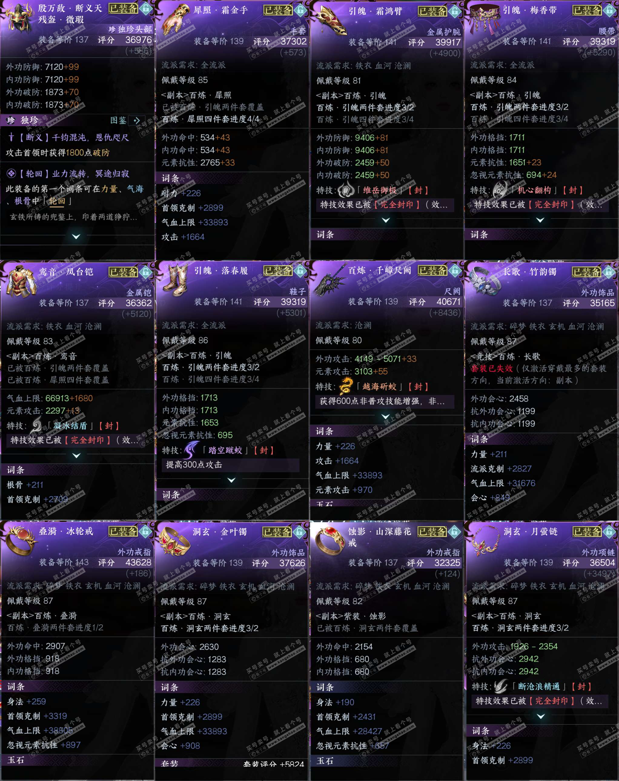 NSH324898逆水寒手游账号详情图44 NSH324898逆水寒手游账号详情图44