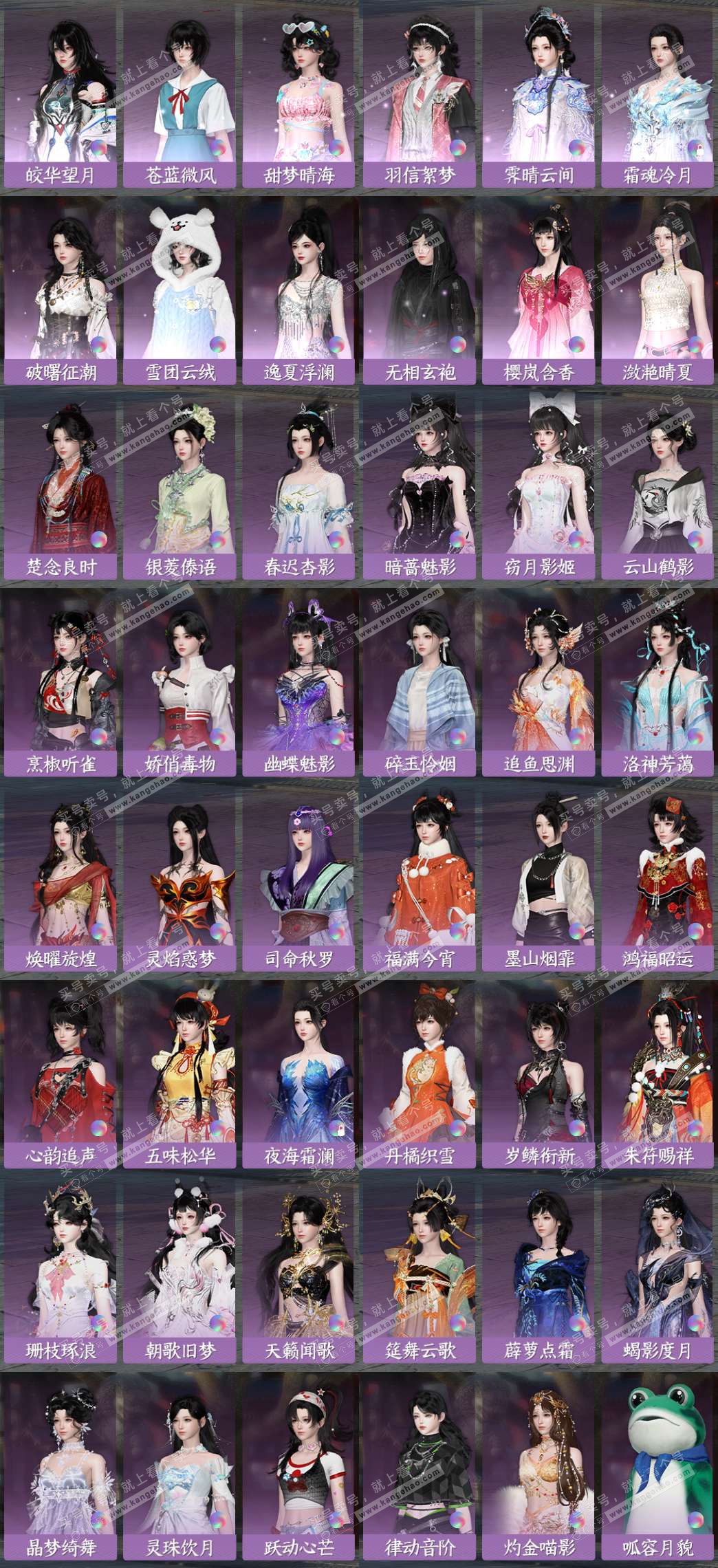 NSH324898逆水寒手游账号详情图7 NSH324898逆水寒手游账号详情图7