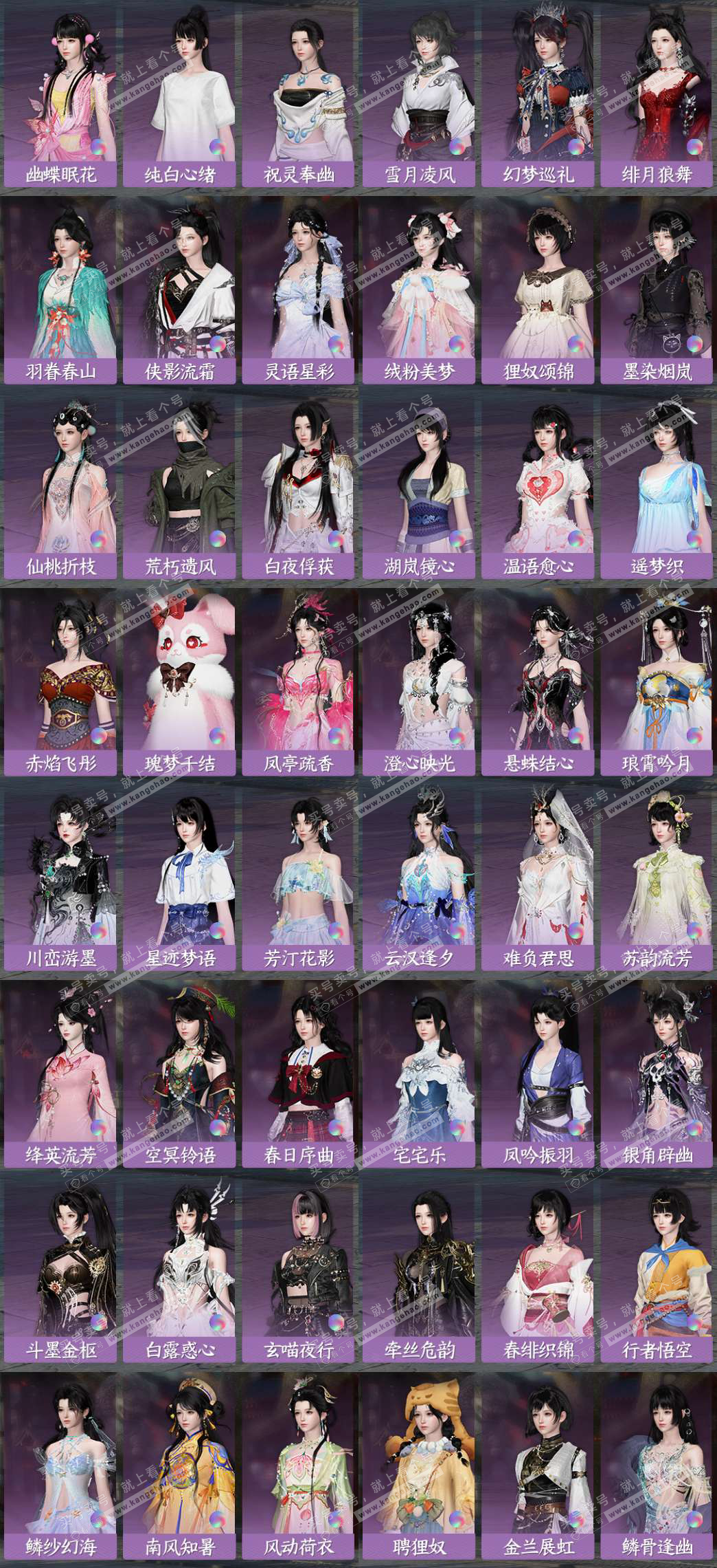 NSH324898逆水寒手游账号详情图8 NSH324898逆水寒手游账号详情图8