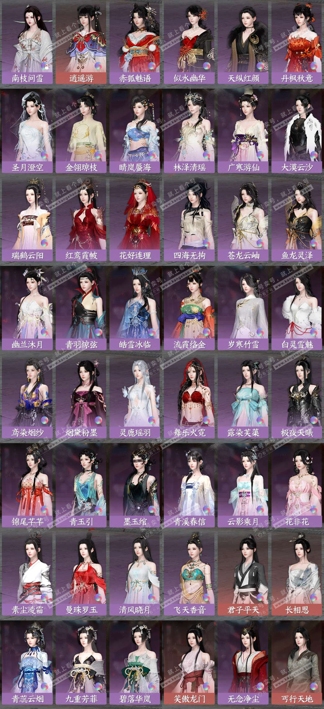 NSH324898逆水寒手游账号详情图10 NSH324898逆水寒手游账号详情图10