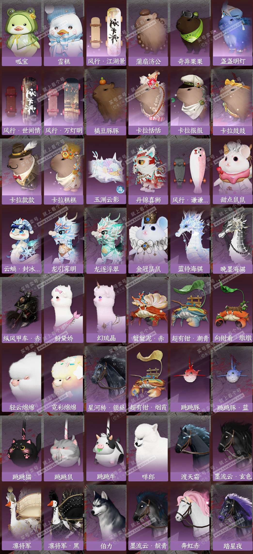 NSH324898逆水寒手游账号详情图12 NSH324898逆水寒手游账号详情图12