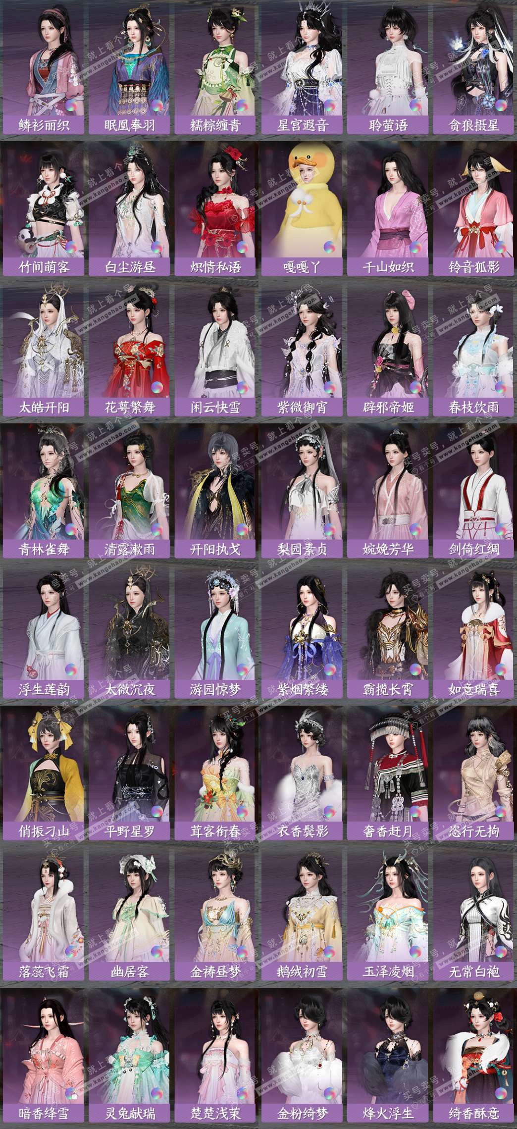 NSH324898逆水寒手游账号详情图9 NSH324898逆水寒手游账号详情图9