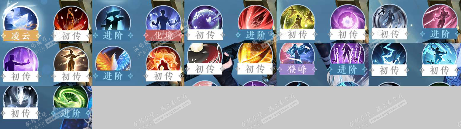 NSH324898逆水寒手游账号详情图47 NSH324898逆水寒手游账号详情图47