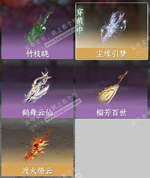 NSH324898逆水寒手游账号详情图28 NSH324898逆水寒手游账号详情图28