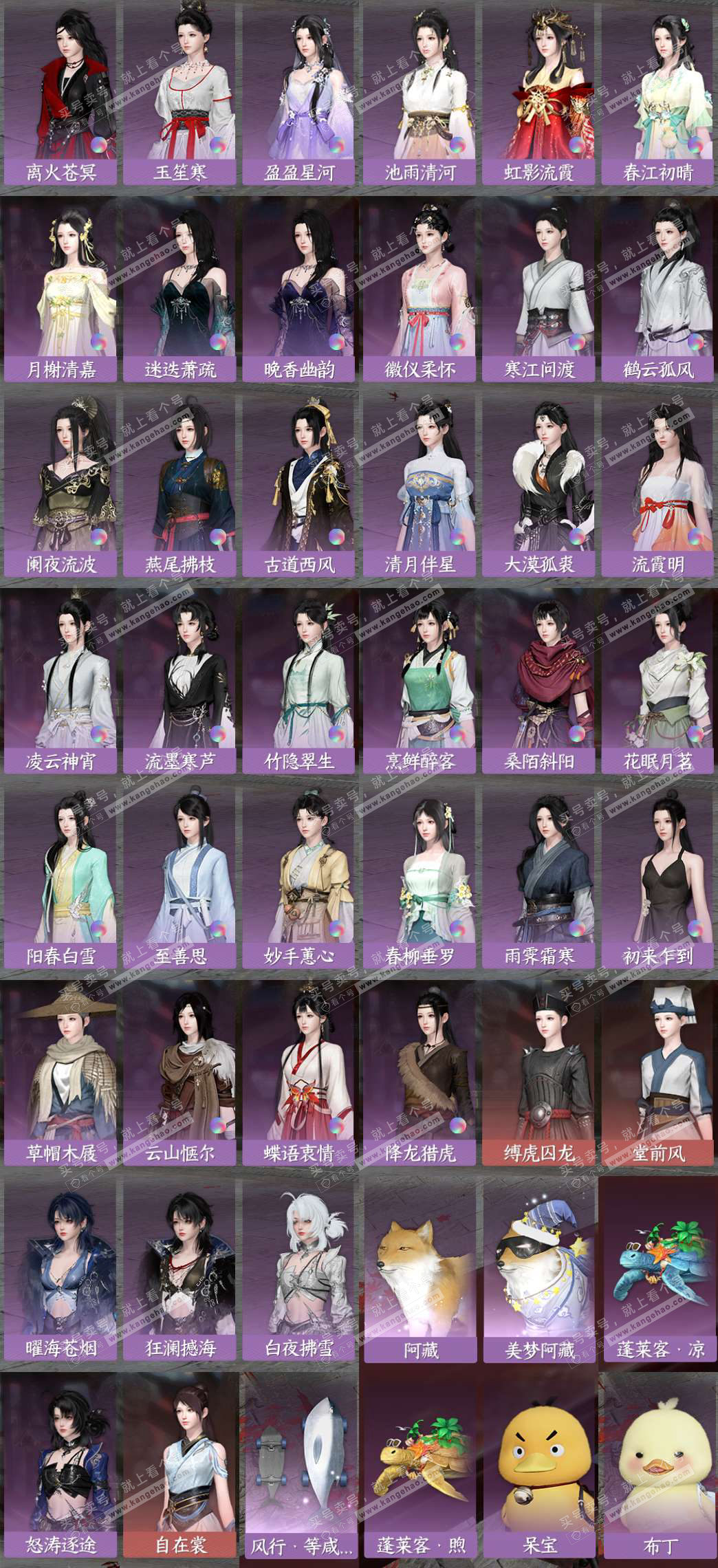 NSH324898逆水寒手游账号详情图11 NSH324898逆水寒手游账号详情图11