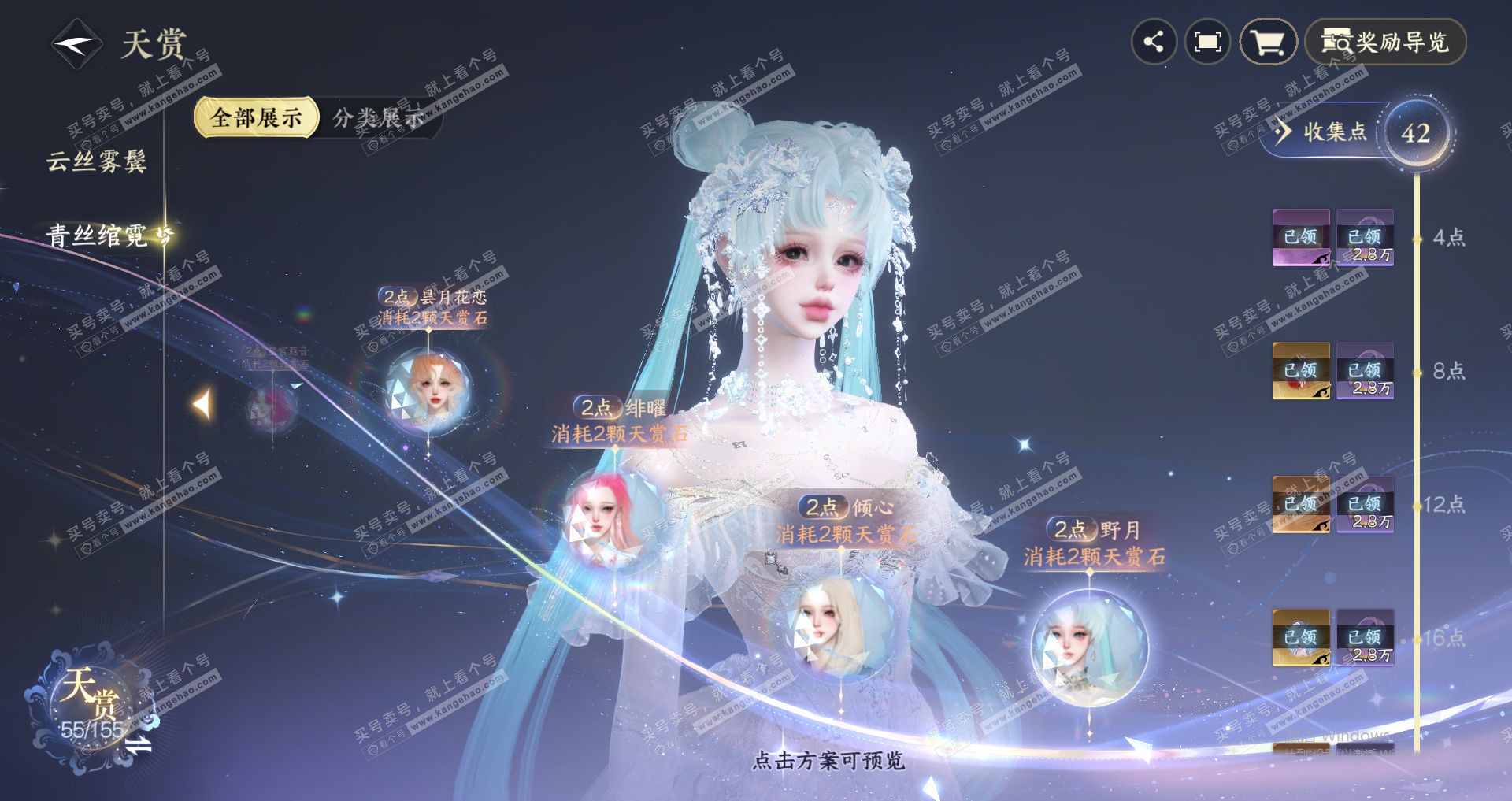 NSH324898逆水寒手游账号详情图18 NSH324898逆水寒手游账号详情图18