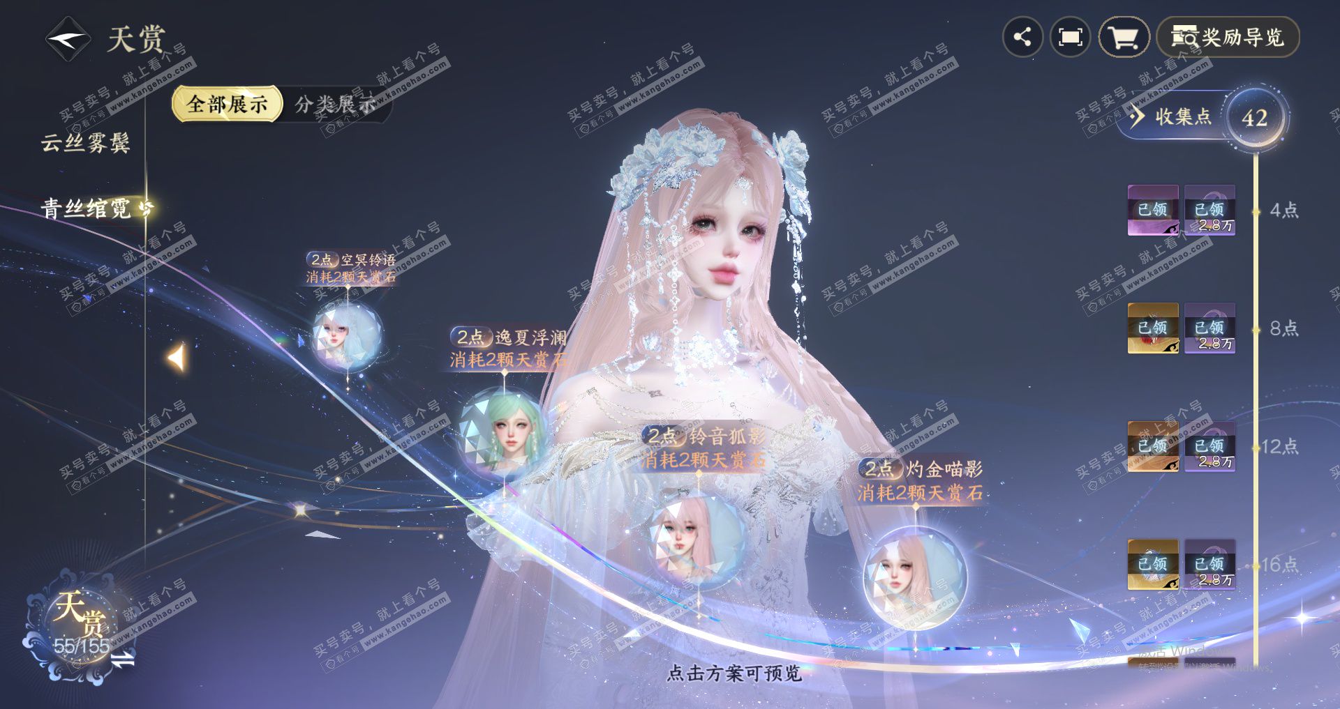 NSH324898逆水寒手游账号详情图25 NSH324898逆水寒手游账号详情图25