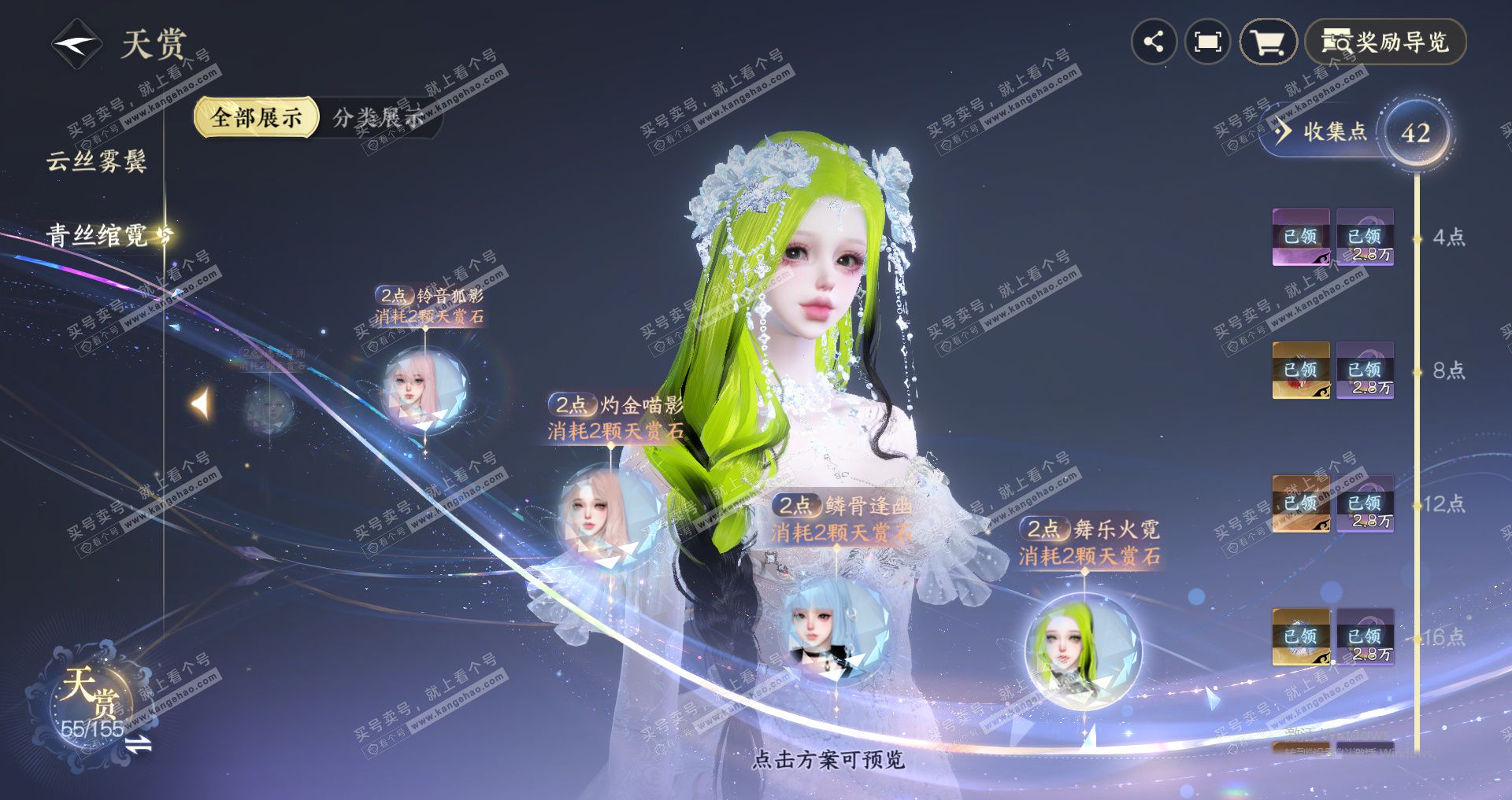 NSH324898逆水寒手游账号详情图27 NSH324898逆水寒手游账号详情图27