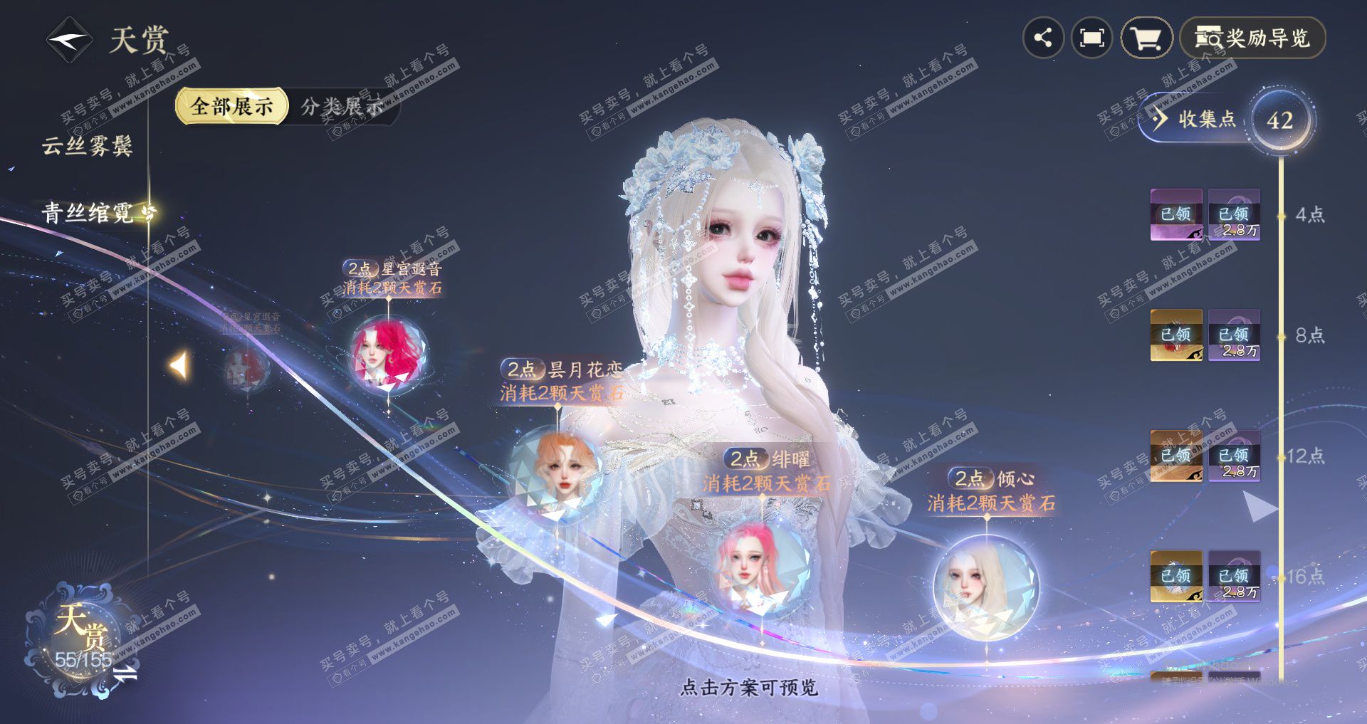 NSH324898逆水寒手游账号详情图17 NSH324898逆水寒手游账号详情图17