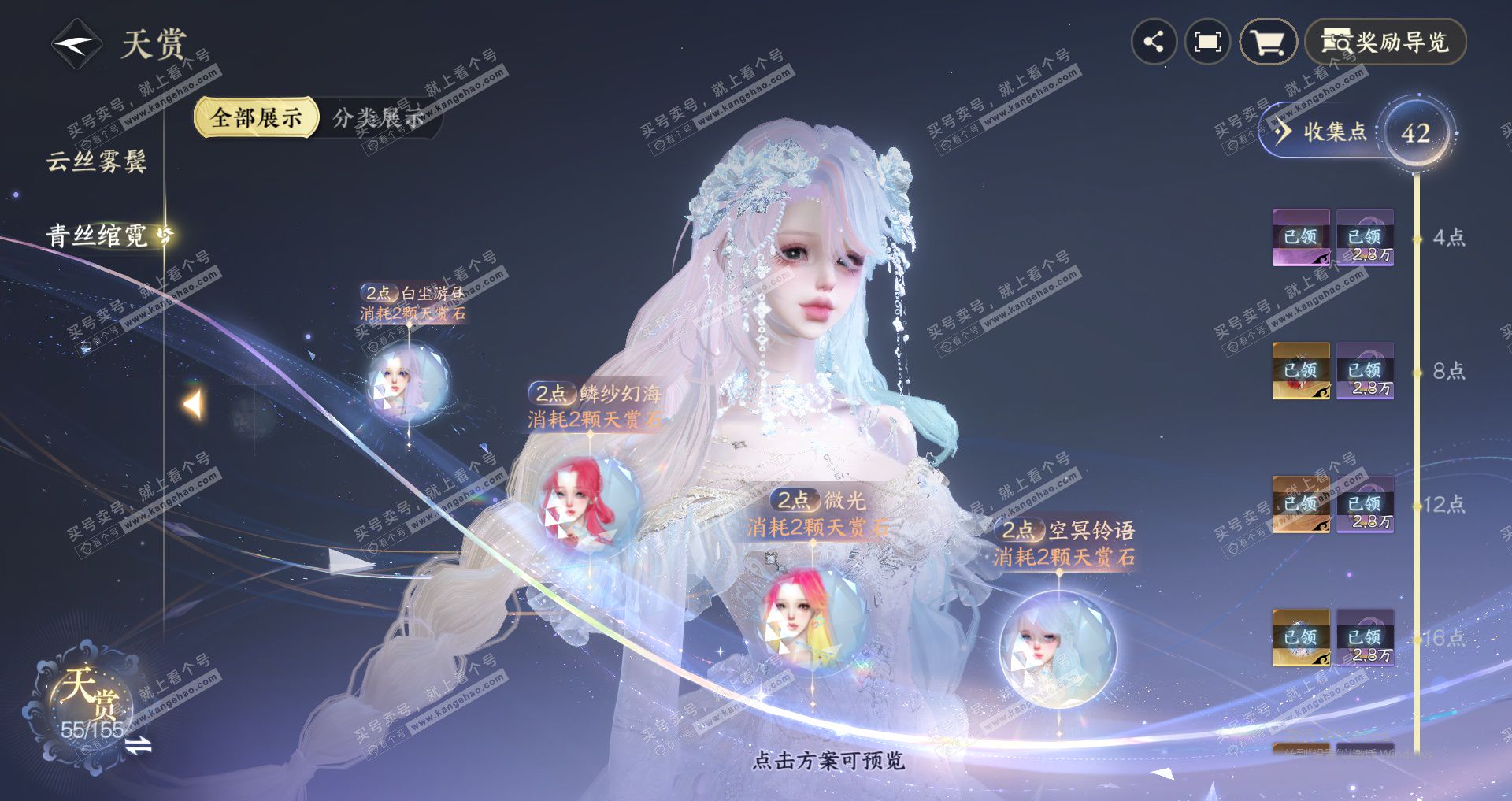 NSH324898逆水寒手游账号详情图22 NSH324898逆水寒手游账号详情图22