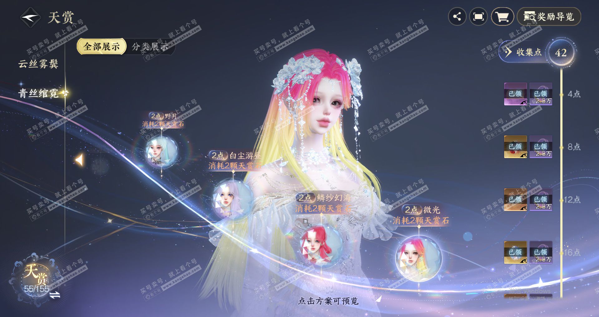 NSH324898逆水寒手游账号详情图21 NSH324898逆水寒手游账号详情图21