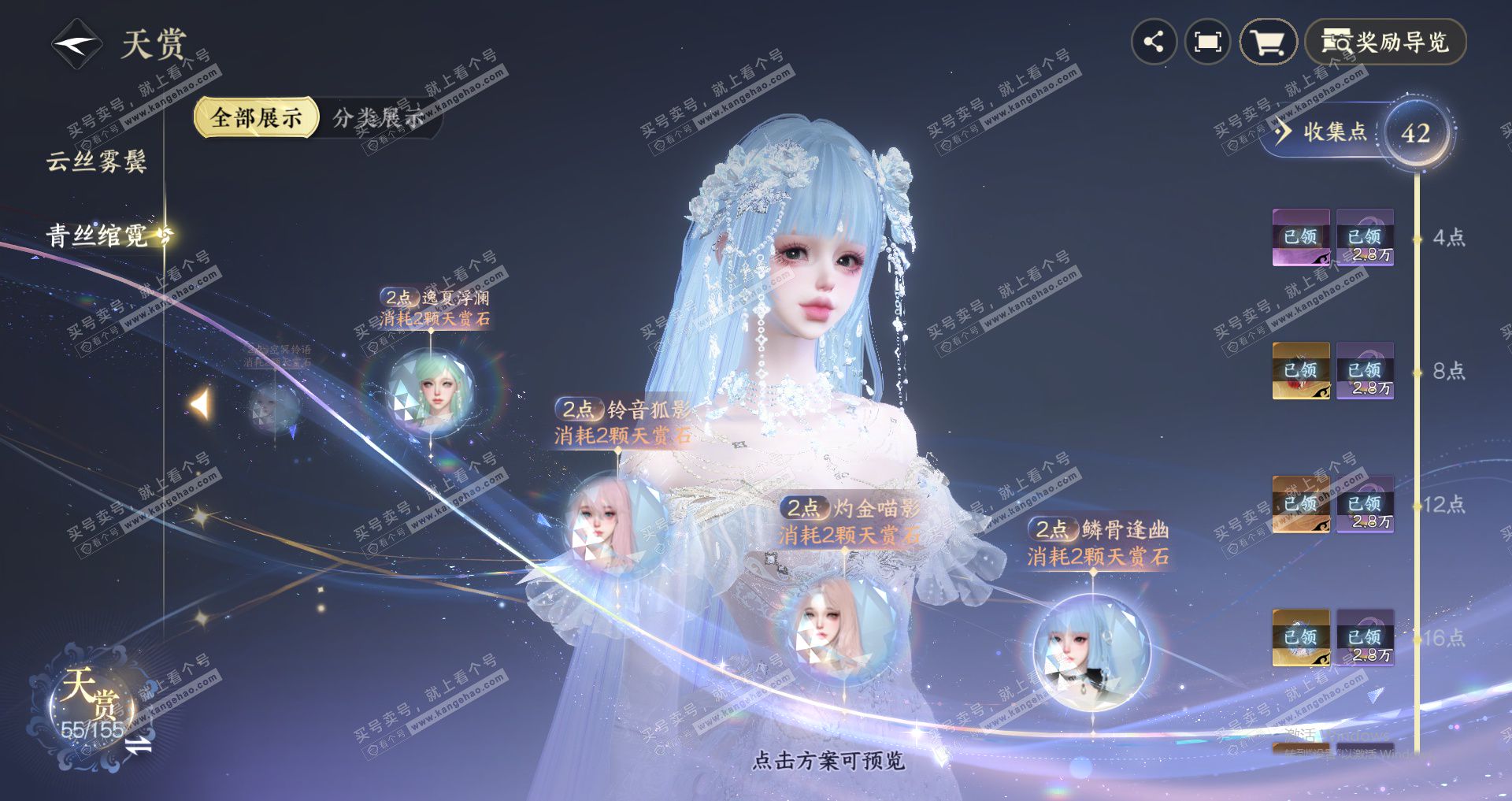 NSH324898逆水寒手游账号详情图26 NSH324898逆水寒手游账号详情图26