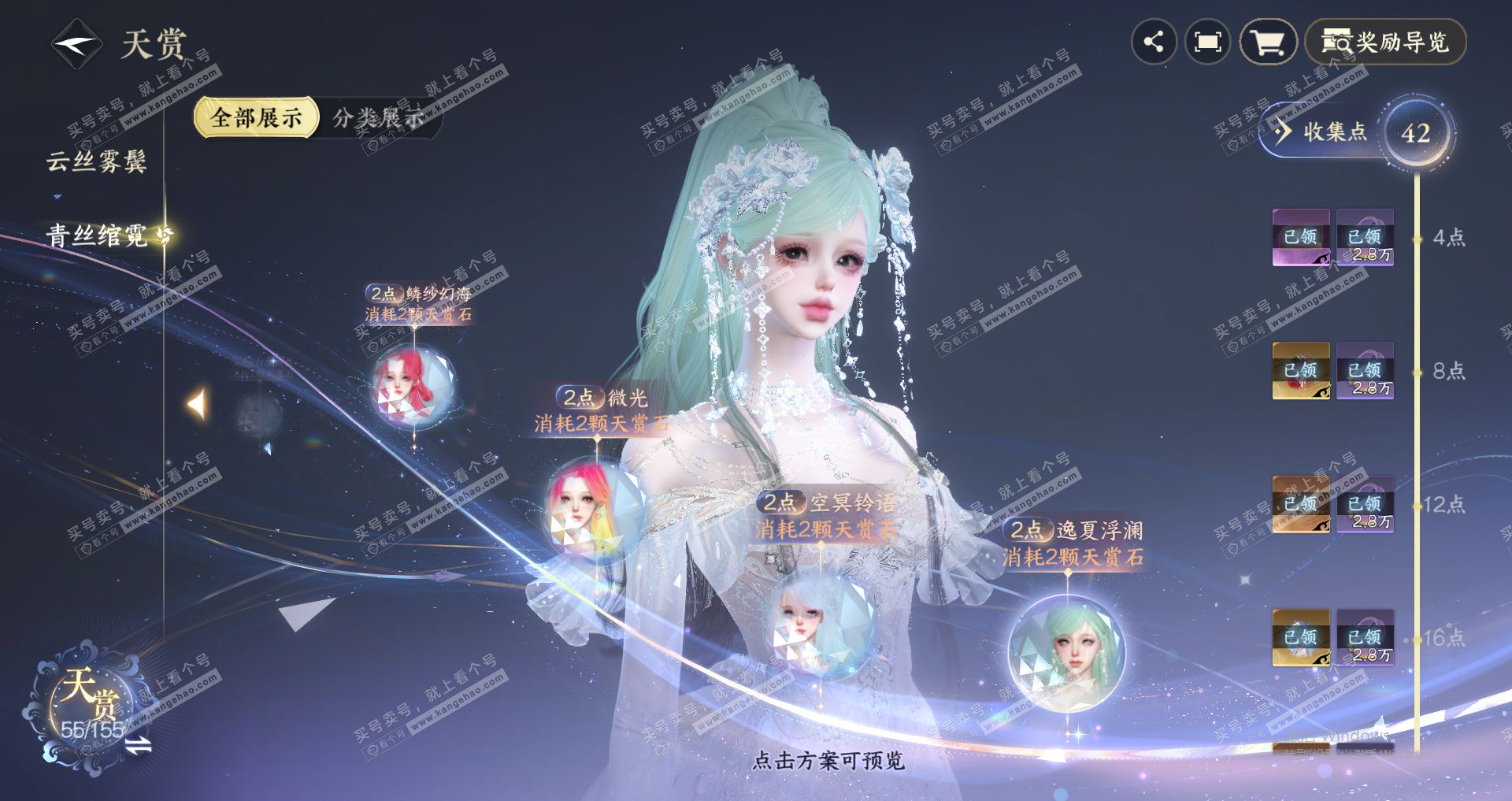 NSH324898逆水寒手游账号详情图23 NSH324898逆水寒手游账号详情图23