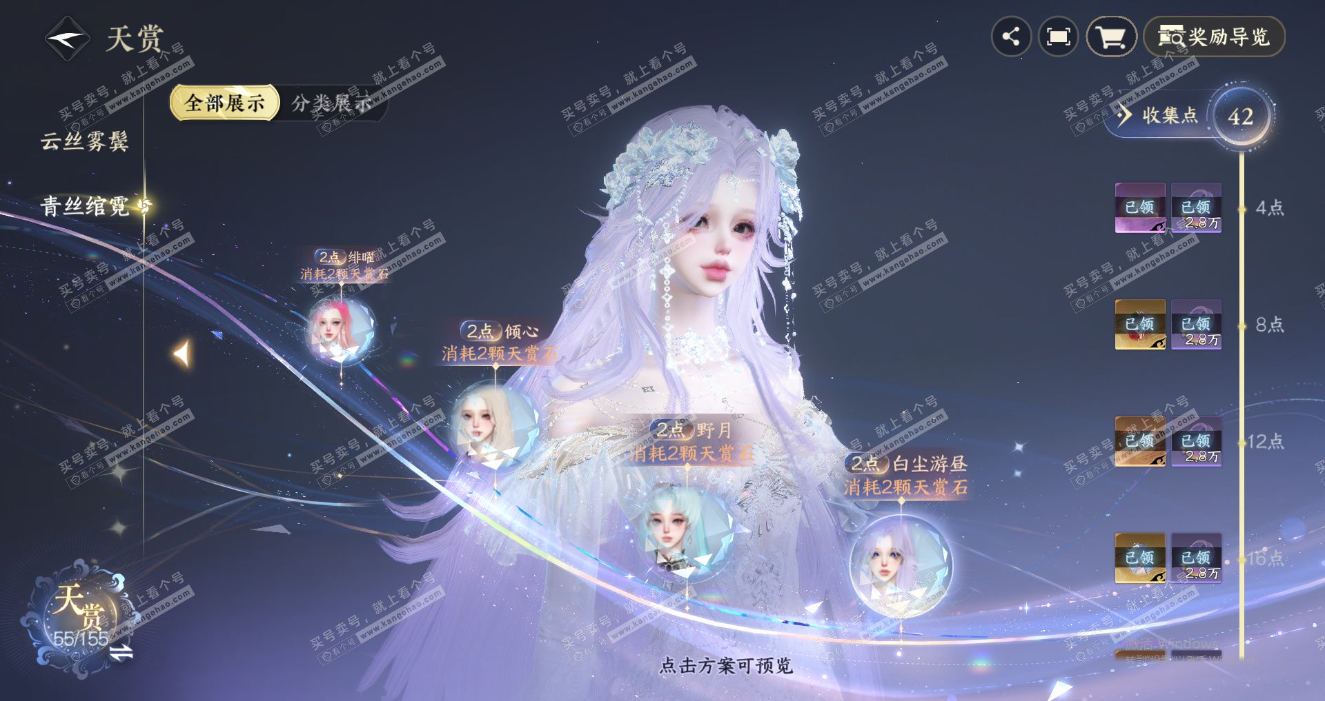 NSH324898逆水寒手游账号详情图19 NSH324898逆水寒手游账号详情图19