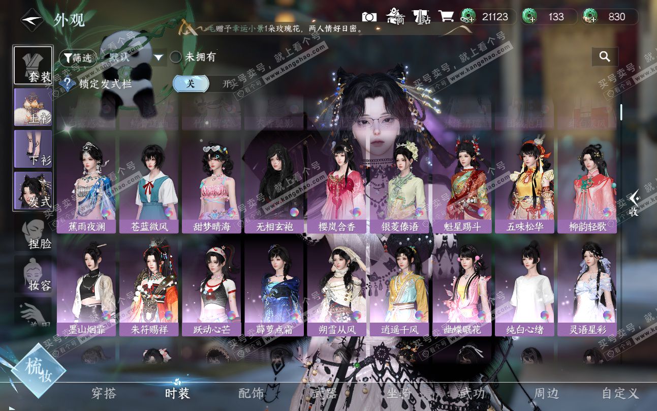 NSH324899逆水寒手游账号详情图7 NSH324899逆水寒手游账号详情图7