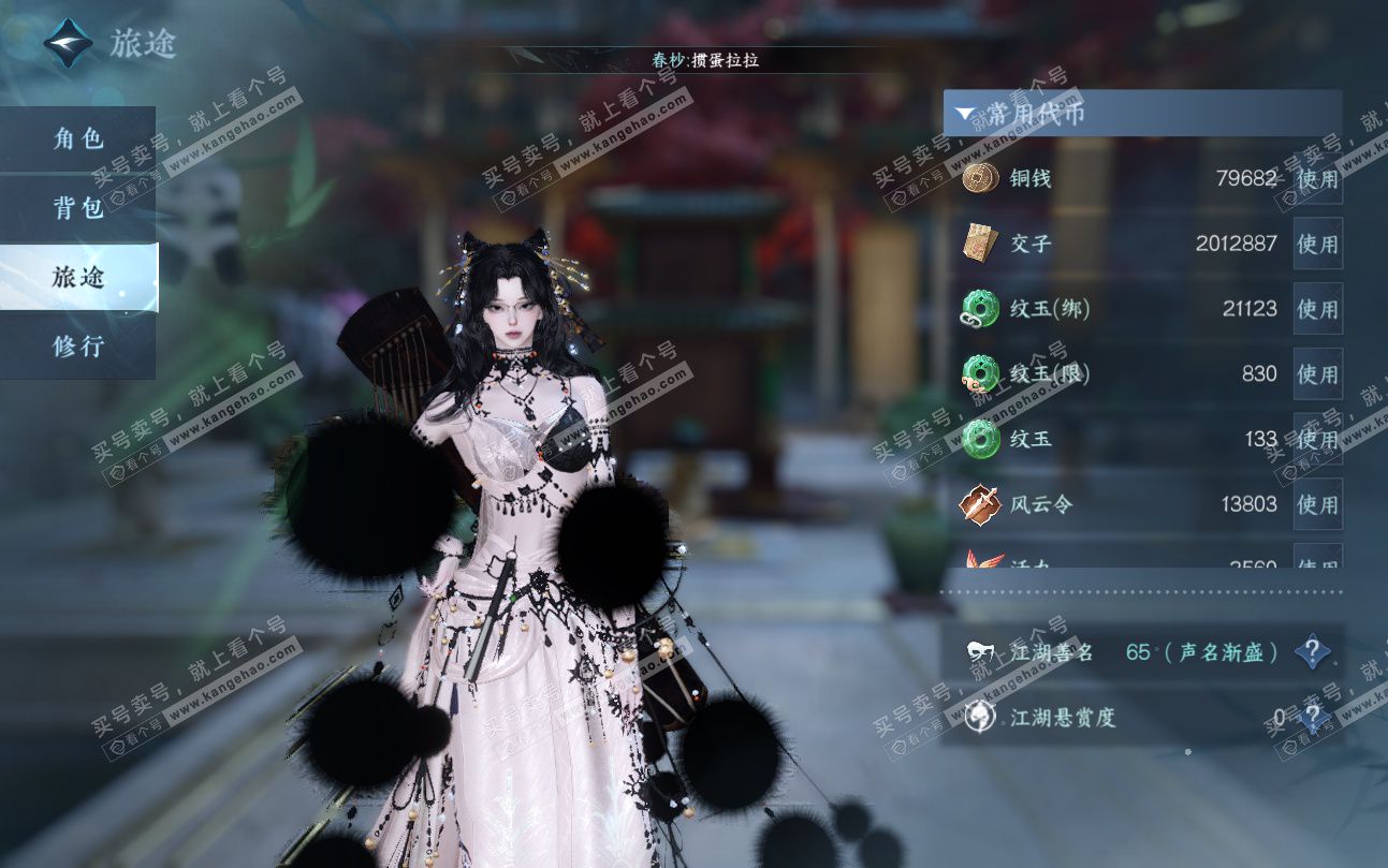 NSH324899逆水寒手游账号详情图5 NSH324899逆水寒手游账号详情图5