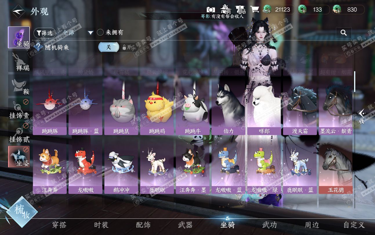 NSH324899逆水寒手游账号详情图15 NSH324899逆水寒手游账号详情图15