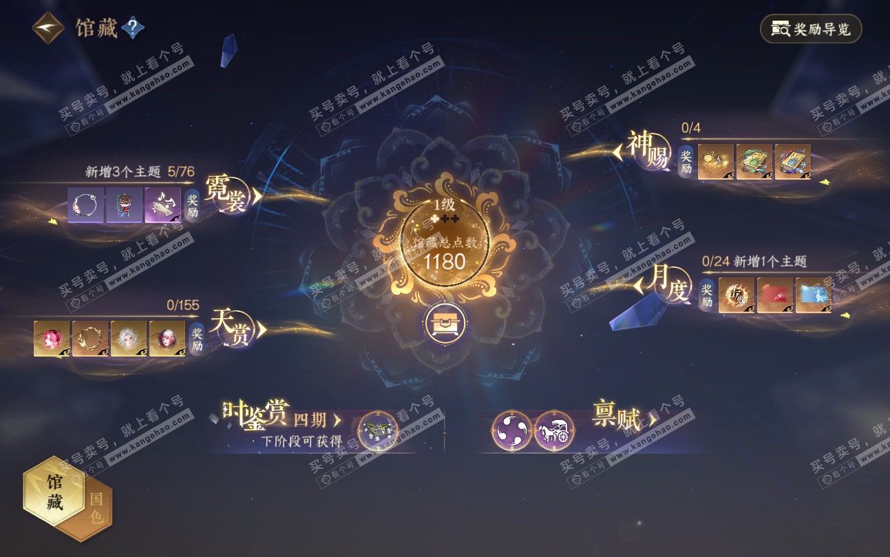 NSH324899逆水寒手游账号详情图18 NSH324899逆水寒手游账号详情图18