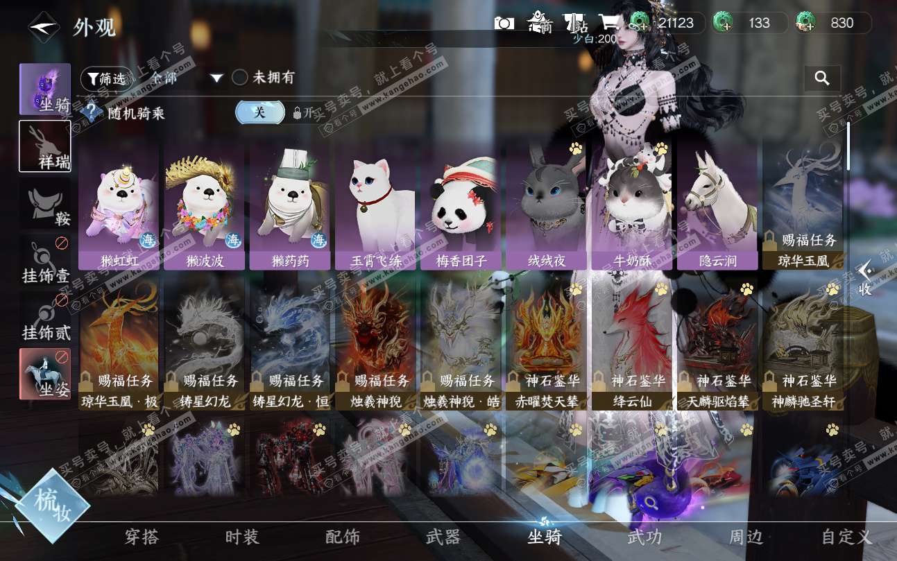 NSH324899逆水寒手游账号详情图16 NSH324899逆水寒手游账号详情图16