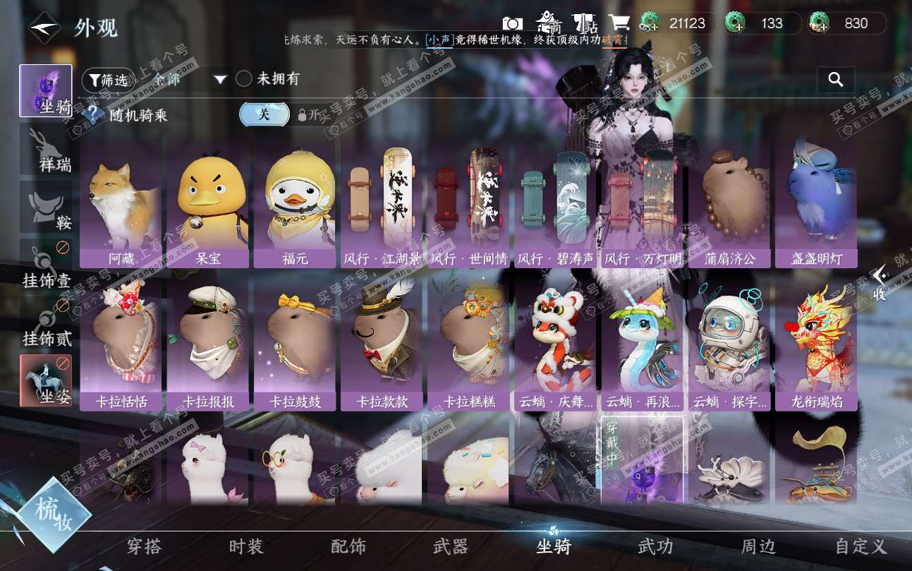 NSH324899逆水寒手游账号详情图14 NSH324899逆水寒手游账号详情图14