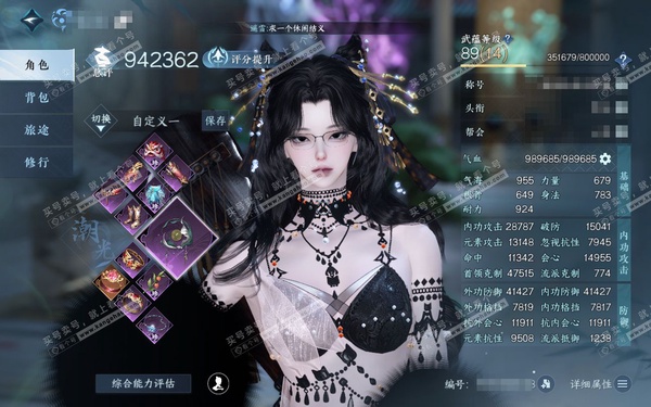 逆水寒手游账号踏北尘瑶光听雪官服瑶光听雪 女神相 评分94W 闲云自在称号 有转职券转性丹未用 有830限定玉+133纹玉未用 7.3W衣品 1.2W国色 付费外观多多 具体详细请看图