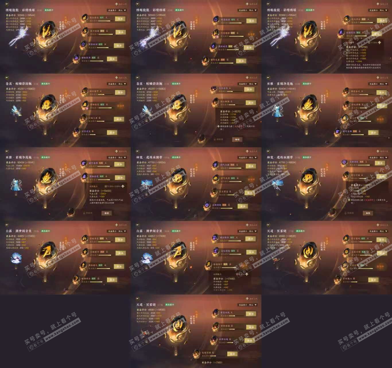 NSH324901逆水寒手游账号详情图6 NSH324901逆水寒手游账号详情图6