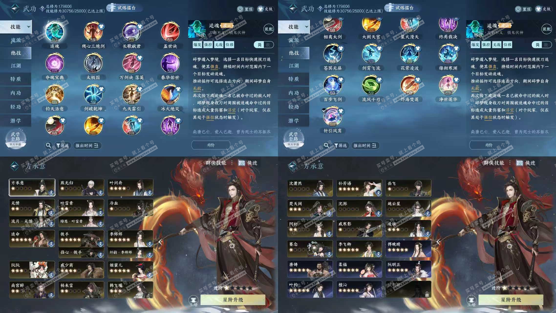 NSH324901逆水寒手游账号详情图8 NSH324901逆水寒手游账号详情图8