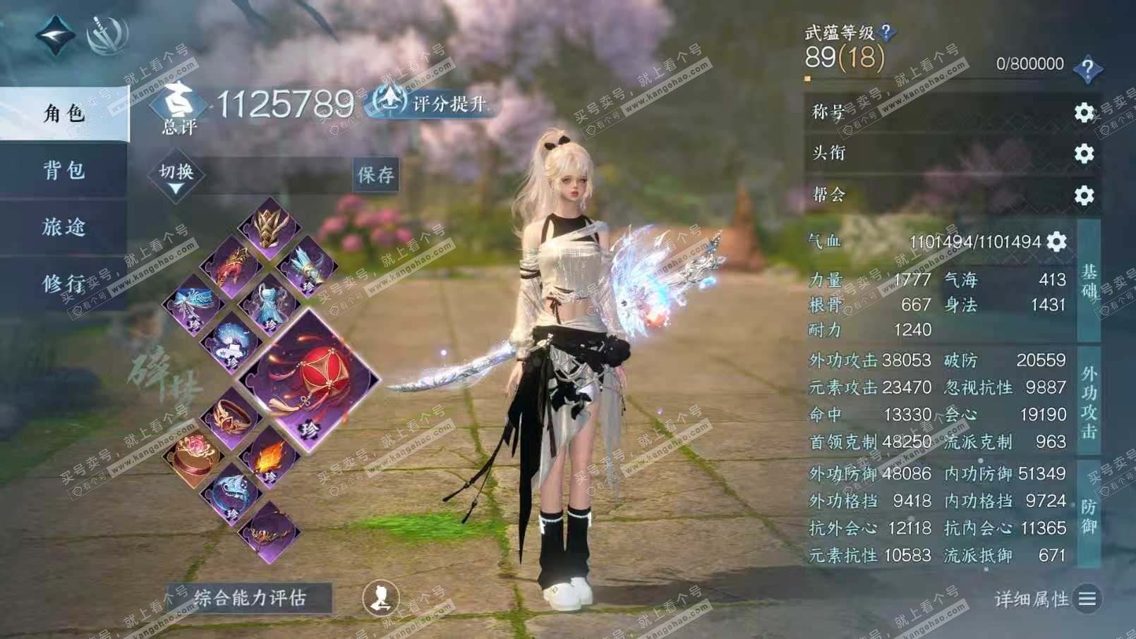 NSH324901逆水寒手游账号详情图4 NSH324901逆水寒手游账号详情图4