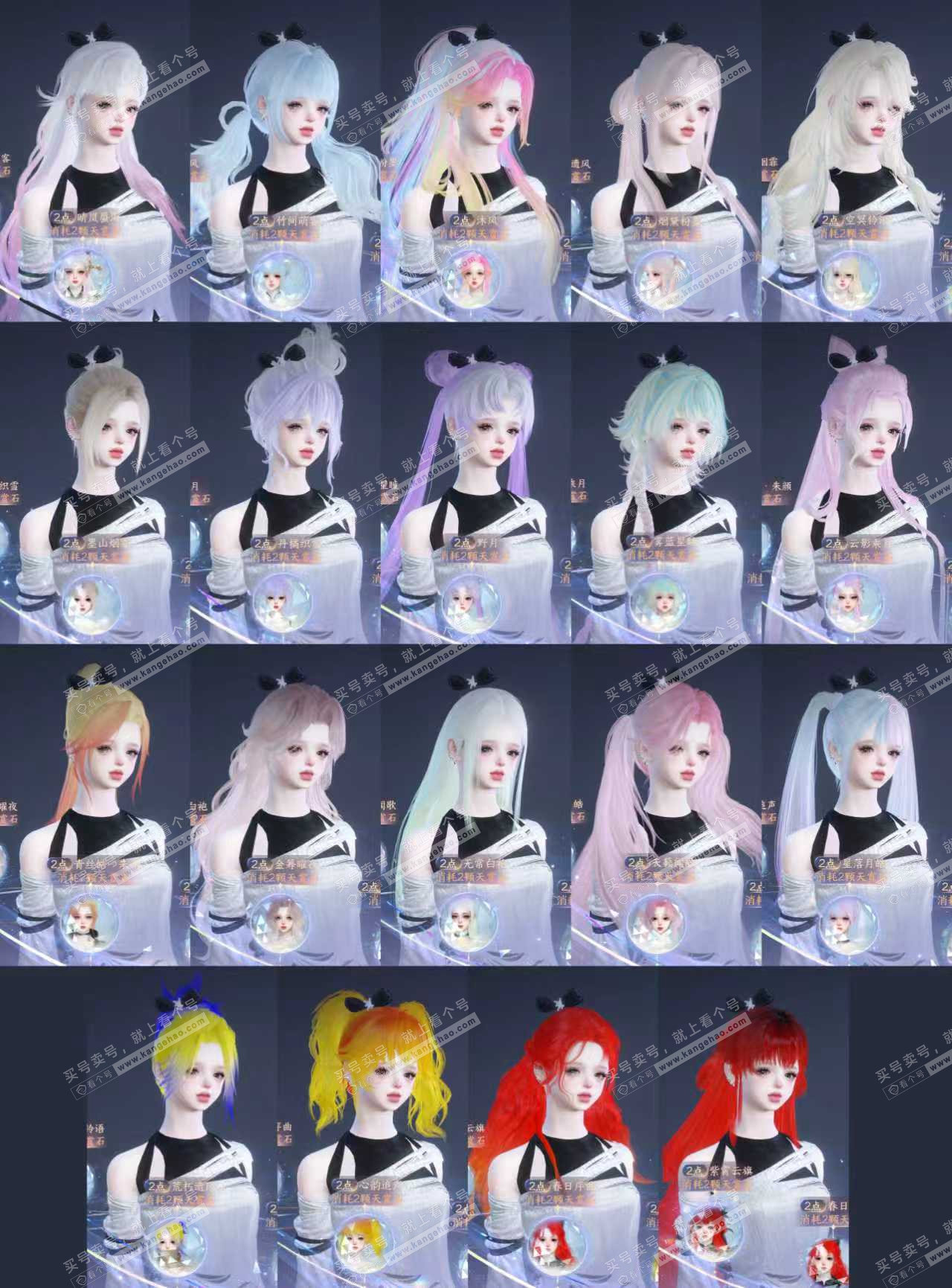 NSH324901逆水寒手游账号详情图2 NSH324901逆水寒手游账号详情图2